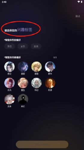 Saylo复活版