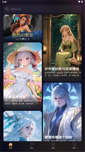 Saylo复活版