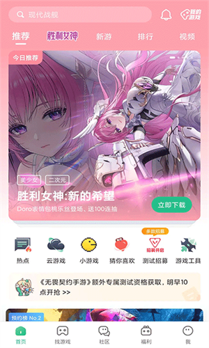 43399游戏盒