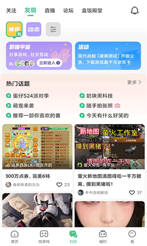 43399游戏盒