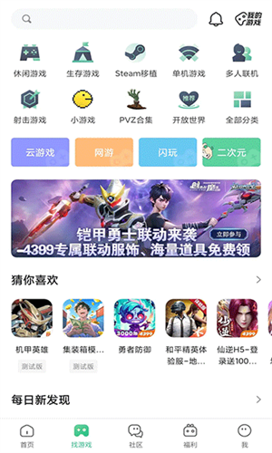 43399游戏盒