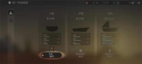 荒岛余生