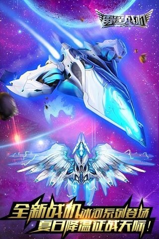 雷霆战机老版本截图1