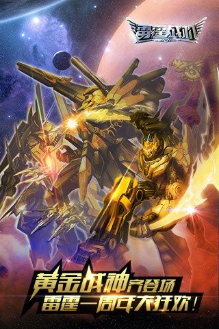 雷霆战机老版本截图3