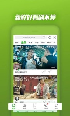 PPS客户端截图3