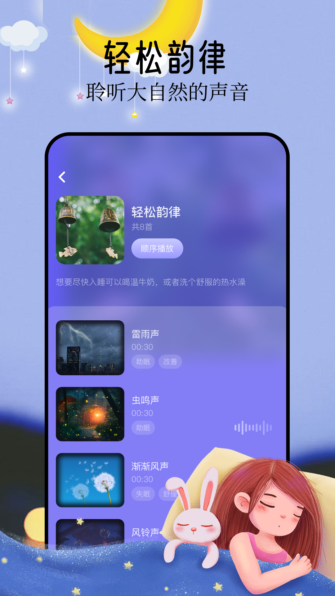 音悦截图4