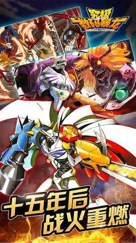 究极数码暴龙截图3