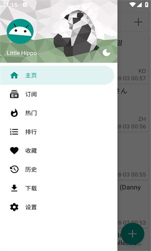 E站(EhViewer)白色版本截图3