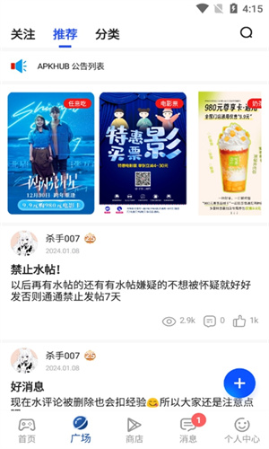 Apkhub应用商店