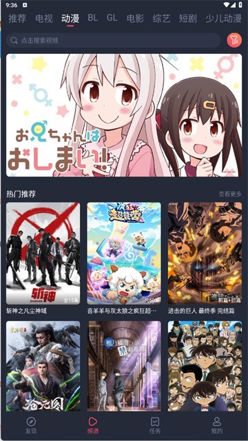 豚豚剧最新版截图3