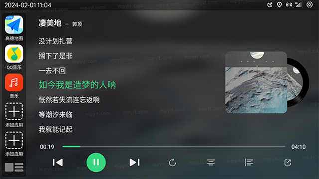 氢桌面车机版截图1