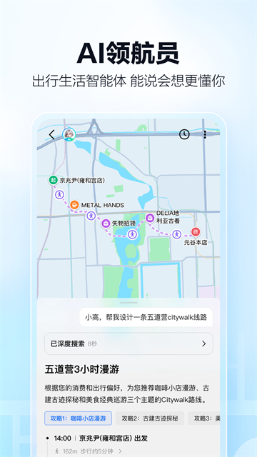 高德车主司机端截图3
