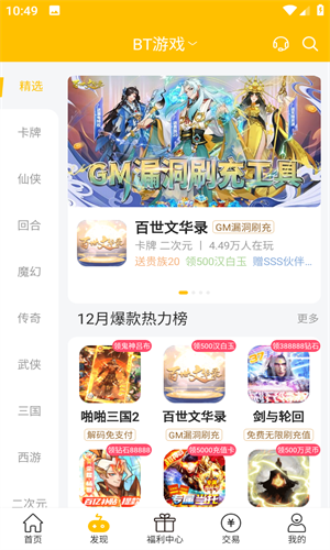 快玩游戏盒