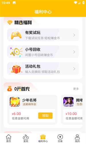 快玩游戏盒
