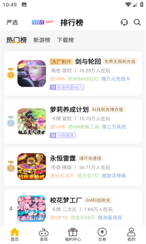 快玩游戏盒