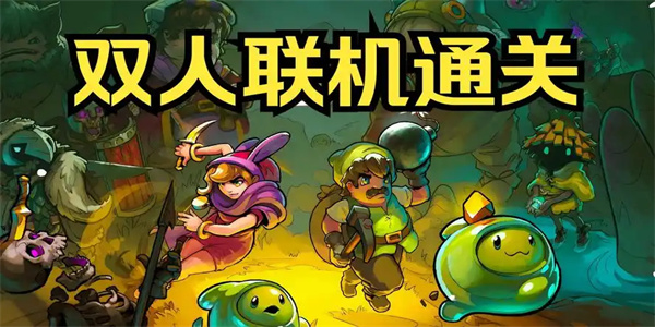 双人联机手游大全