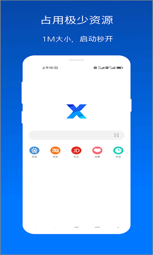 X浏览器旧版本