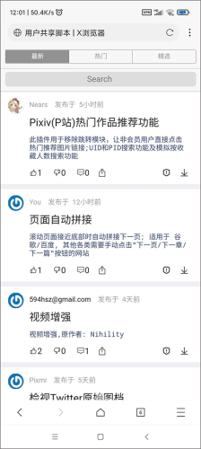 X浏览器旧版本