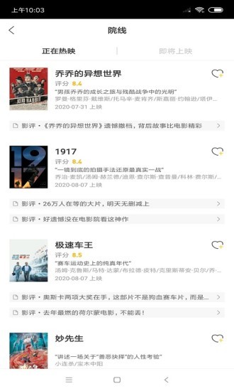 美剧星球截图1