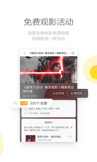 美剧星球截图3