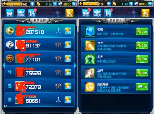 雷霆战机老版本