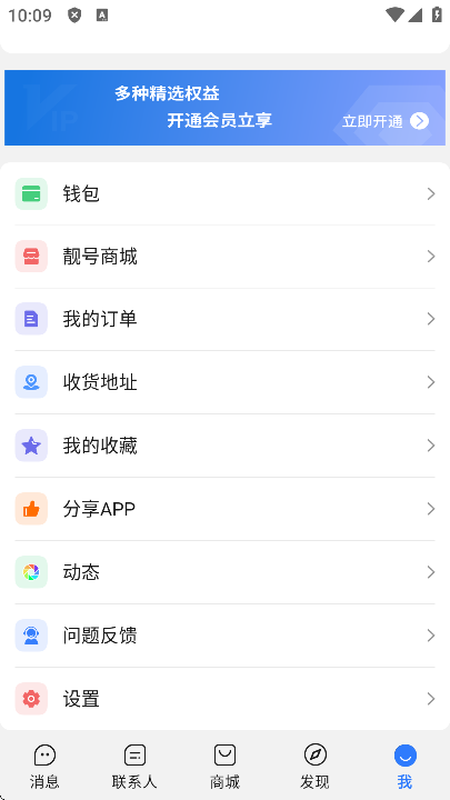 旺旺商聊安卓版截图1