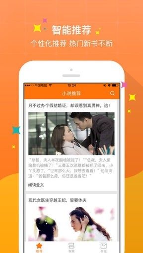 御书屋自由的小说阅读器截图3