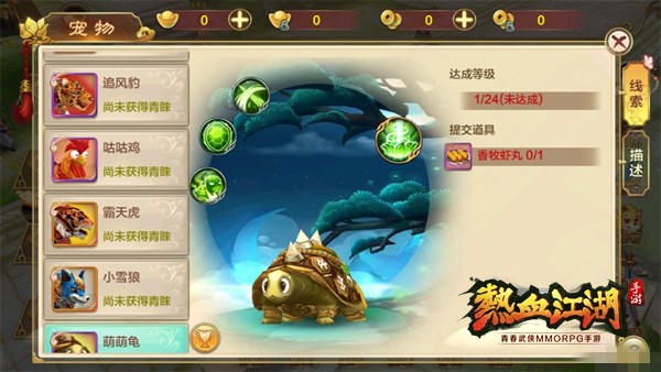 热血江湖超变版