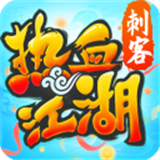 热血江湖超变版