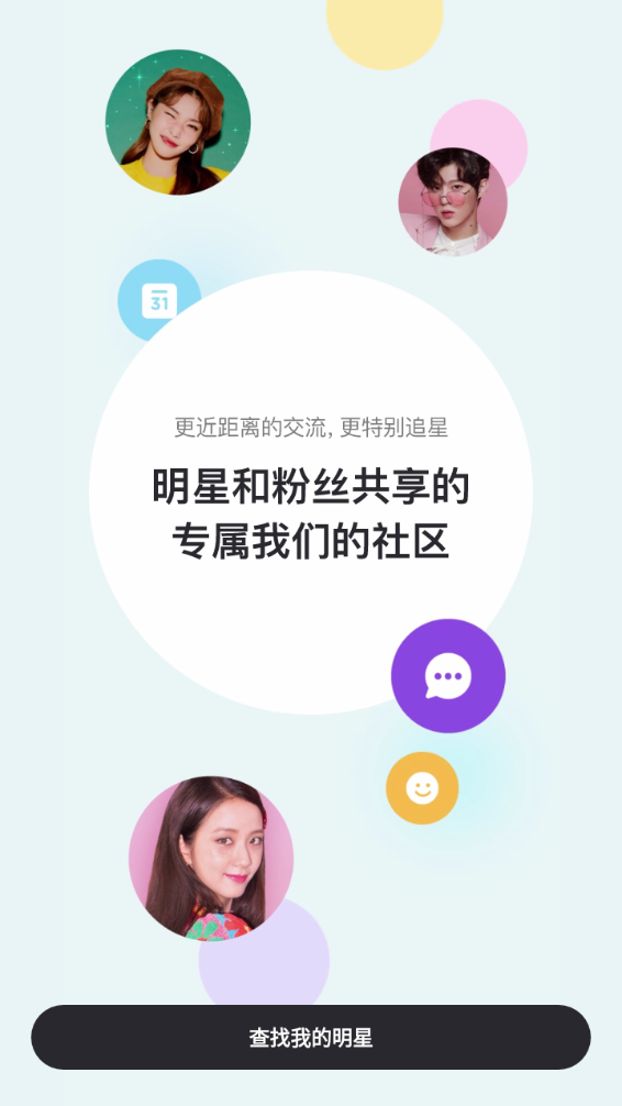 Vlive安卓版截图2
