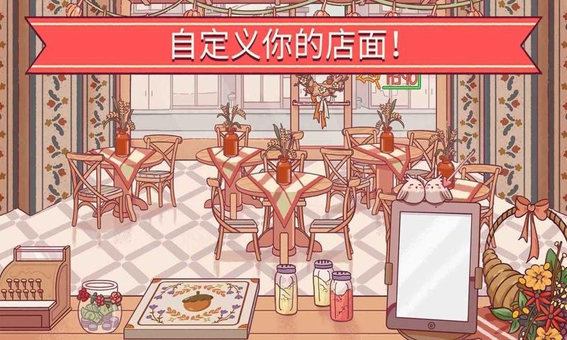 可口的比萨正版截图3