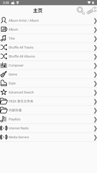 Foobar2000安卓中文版截图3
