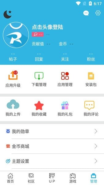 软天空截图1