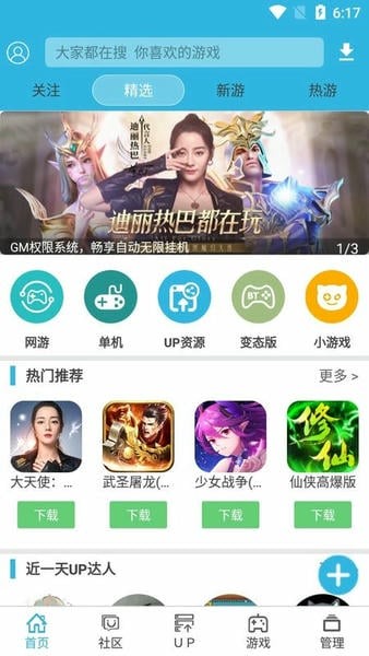 软天空截图3