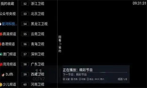 柠檬网络电视TV