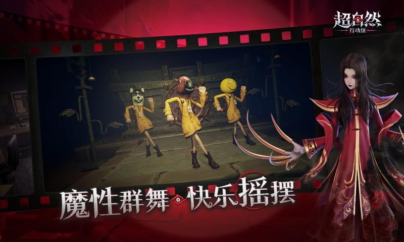 超自然行动组官服截图3