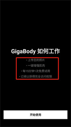 GIGABODY