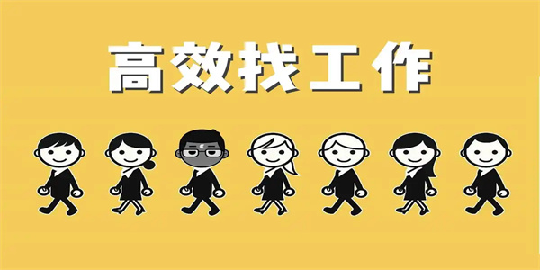 求职招聘app手机大全