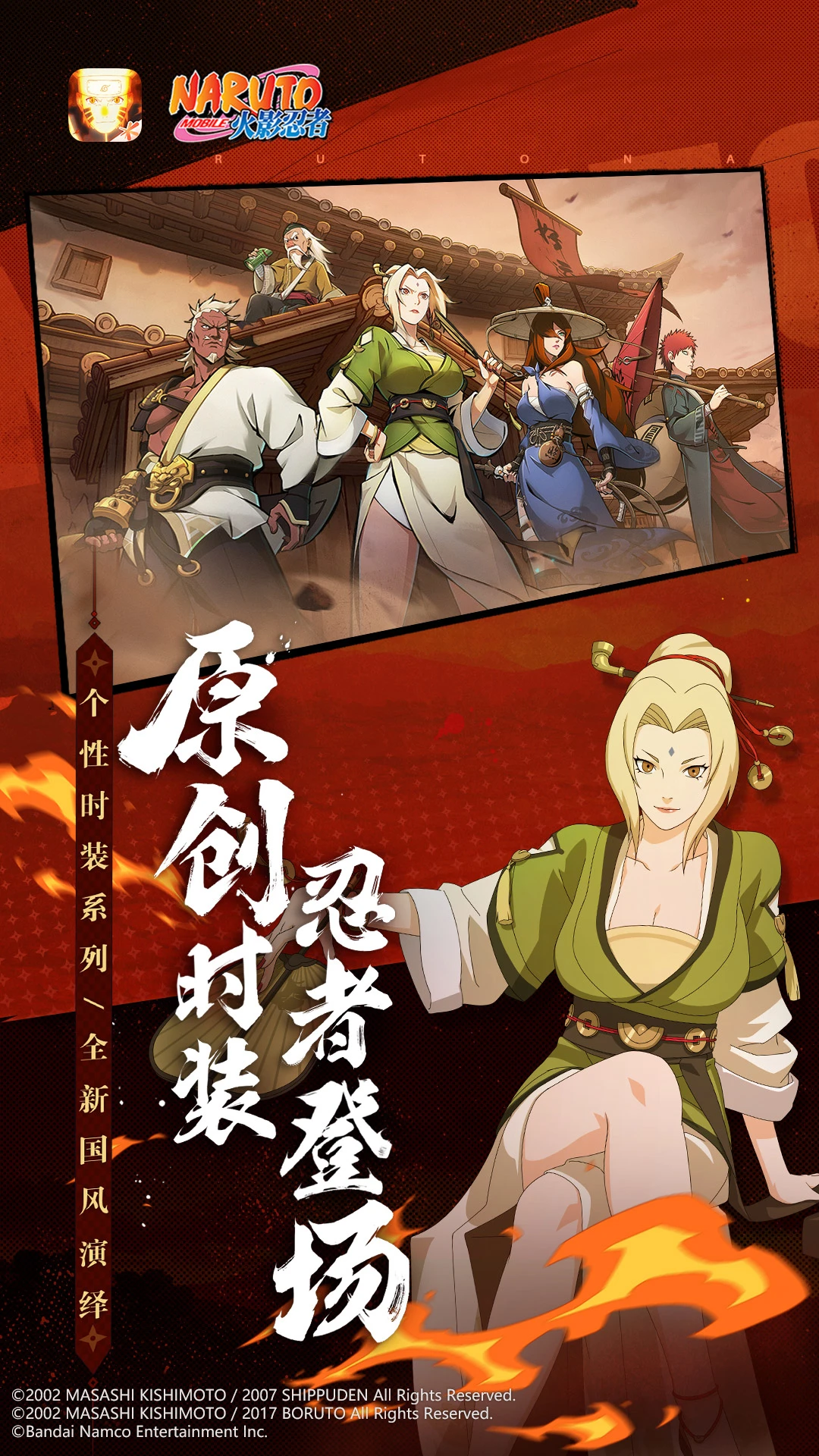 火影忍者体验服截图2