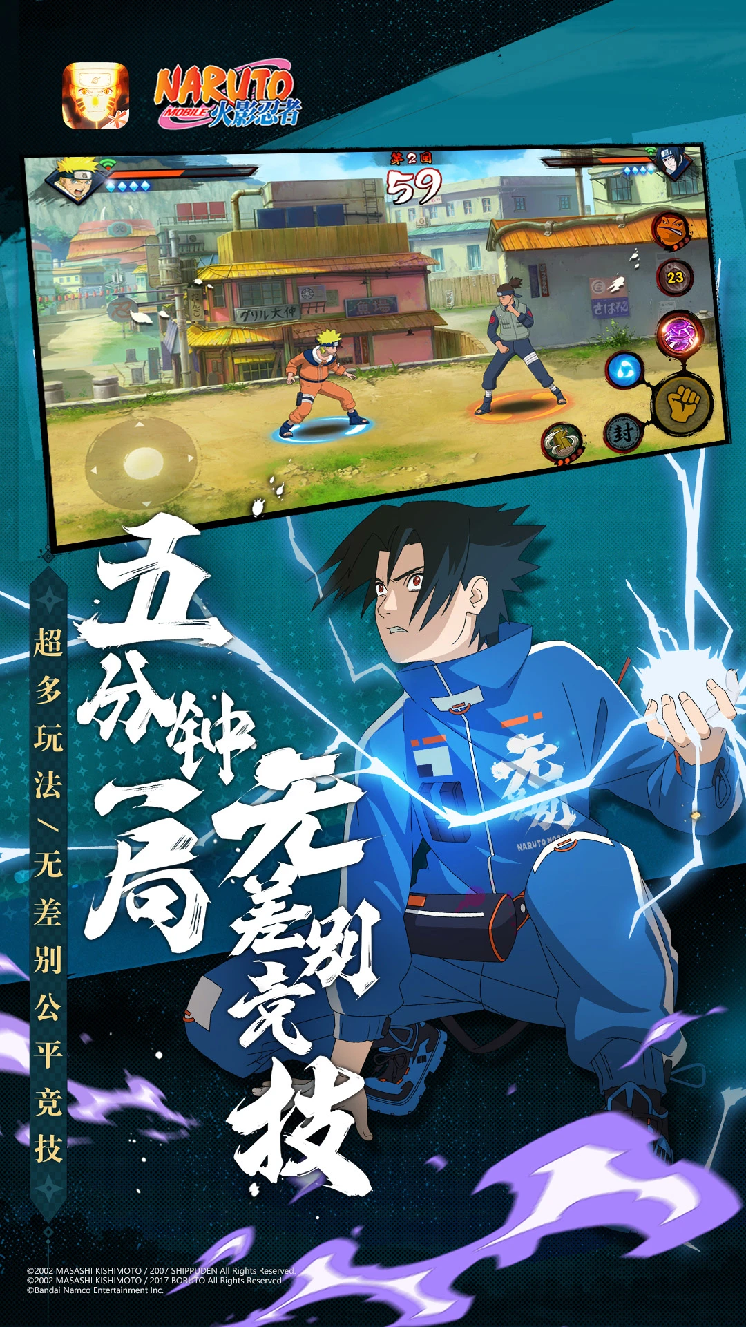 火影忍者体验服截图4