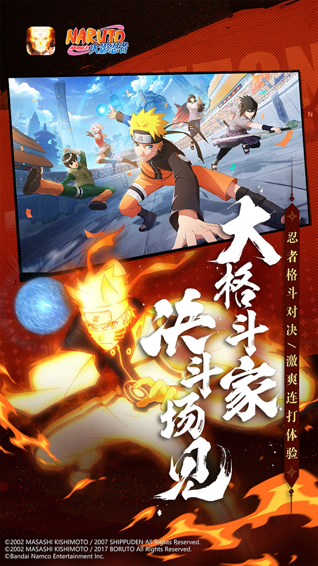 火影忍者体验服截图5