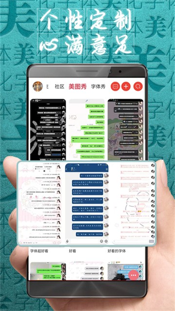 字体美化大师vivo版截图2