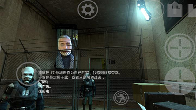 半条命2手机版截图2