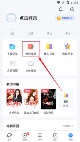 VIVO浏览器最新版