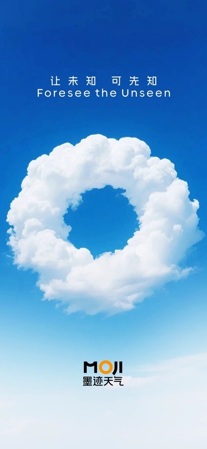 墨迹天气精准版截图7