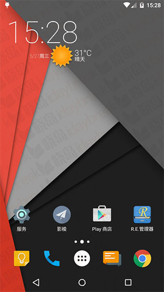 Nova launcher
