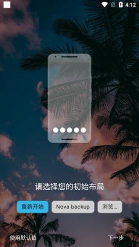 Nova launcher