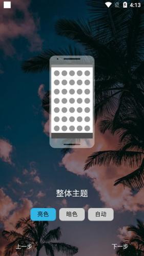 Nova launcher