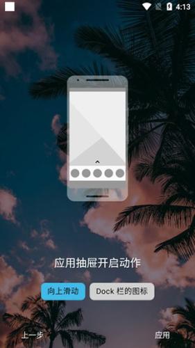 Nova launcher