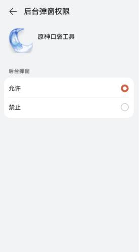 原神口袋工具